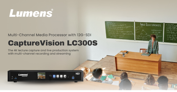 Lumens LC300S Media Processor Adds 12G-SDI 4K Recording